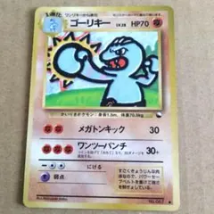 ゴーリキー ○ 拡張シート第2弾(赤版) 2枚セット - メルカリ