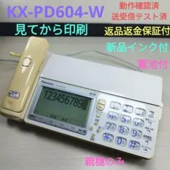 Panasonic 家庭用ファックス電話機　おたっくす　KX-PD604-W 2026年最新】panasonic パナソニック kx-pd604の人気アイテム - メルカリ