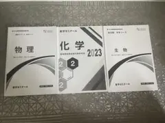 薬学ゼミナール　白問　1年コース 2025年最新】薬学ゼミナール 白問の人気アイテム - メルカリ