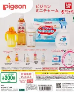 Pigeon ミニチャーム カプセルトイ