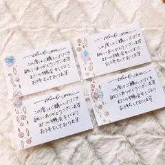 30枚　サンキューカード　手書き　貝殻