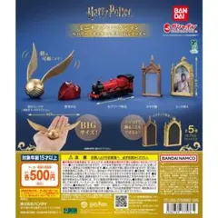 ハリー・ポッターミニチュアコレクション ハリー・ポッターと賢者の石シリーズ全5種
