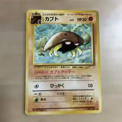 カブト ● 第3弾拡張パック 化石の秘密