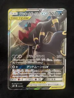 ブラッキー&ダークライGX サン&ムーン スターターセット TAG TEAM …のサムネイル