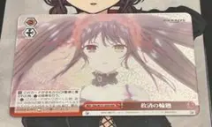 救済の輪廻 RRR