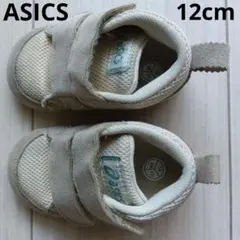 ASICS ベビーシューズ スクスク 12センチ