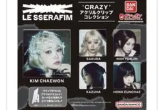 LE SSERAFIM ガチャガチャ CRAZY