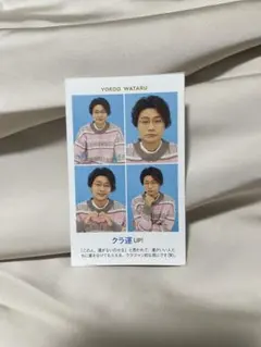 Kis-My-Ft2 横尾渉　千賀健永　証明写真