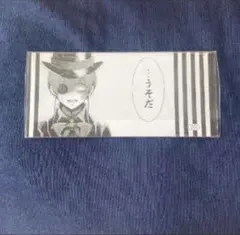 黒執事 グラッテ Gratte 名場面しおり シエル - メルカリ