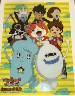 映画妖怪ウォッチ エンマ大王と5つの物語だニャン！ 下敷き