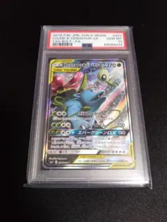 2025年最新】セレビィ&フシギバナ saの人気アイテム - メルカリ