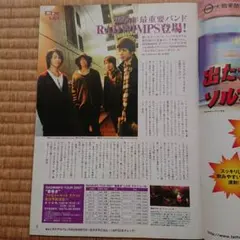 2026年最新】radwimps 切り抜きの人気アイテム - メルカリ