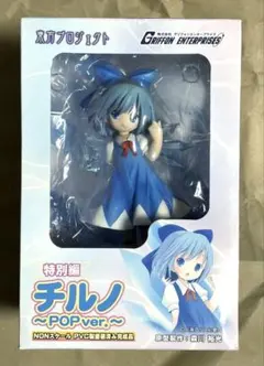 【台座折れ】東方Project特別編チルノPOP.ver フィギュア