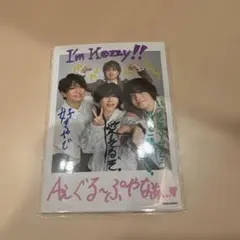 Aぇ！group Runway 新品未開封 ミニフォトセット