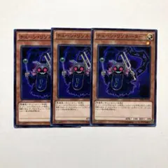 遊戯王 チェーンリゾネーター 3枚