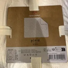 ミッフィー Hema Miffy ブランケット 130x150cm