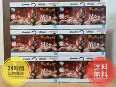 【新品未開封・24時間以内発送】刃牙 範馬勇次郎 ハンガーフィギュア 6個セット