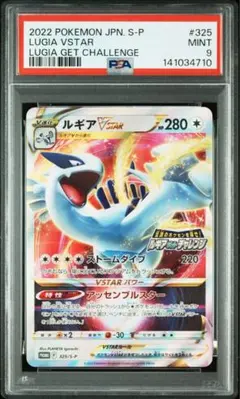 2026年最新】ルギアvstar psa10の人気アイテム - メルカリ