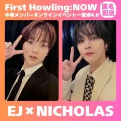 &TEAM EJ NICHOLAS 月狼 中華 ヨントン トレカ yzy まとめ - メルカリ