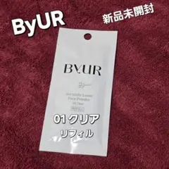 バイユア セラムフィット ルースフェイスパウダー 01クリア (リフィル)のサムネイル