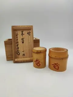竹蓋置一双 宗玄 茶道具 共箱 - メルカリ