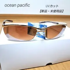 【新品】ocean pacificオーシャンパシフィック　サングラス22191Bのサムネイル