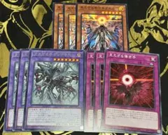 遊戯王　見えざる手 ヘカトンケイル デッキパーツ 計9枚