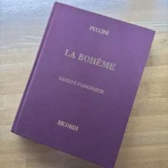 Puccini La Boheme ボーカルスコアRicordi版