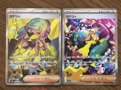 ⭐︎ カナリィ SR SAR セット売り メガドリームex❣️