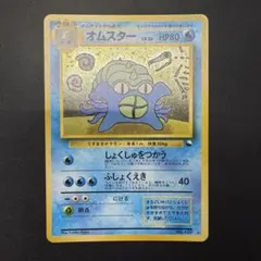 2026年最新】オムスター 通信進化の人気アイテム - メルカリ