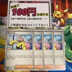 2026年最新】ナンジャモセットの人気アイテム - メルカリ