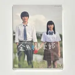 ケータイ発ドラマ 金魚倶楽部 DVD