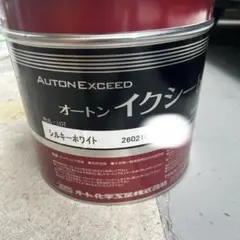 オートンイクシード2缶 - メルカリ