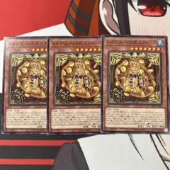 レイズ・ムーンの朔 スクイーズ 3枚 ④