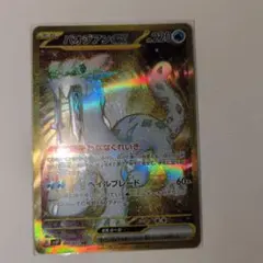 パオジアンex UR SV2P スノーハザード 097/071のサムネイル