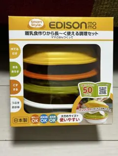 離乳食 授乳・食事