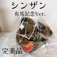 ソダシ アイドルホース 競馬 ぬいぐるみ AVANTI ウマ娘 新品Z④ 希少品