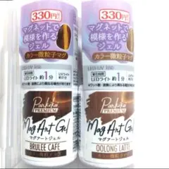 캔두 2026/10 발매 마그젤 2 색 세트 브뤼레 카페 & 우롱 라떼