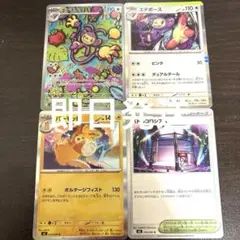 インフェルノX エテボース AR バトルコロシアム　パーモット