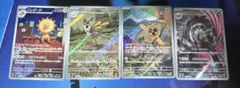 ポケモンカード エレザードなどAR4枚セット