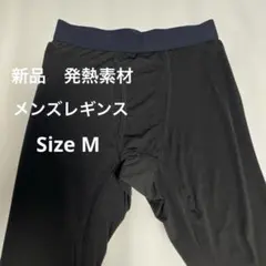 前開きレギンス スパッツ 発熱あったかインナー Mサイズ 平松工業