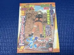NARUTO ナルト 原作イラストカード ジャンプ限定 新品未開封 - メルカリ