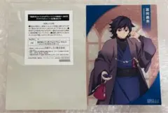 鬼滅の刃 冨岡義勇 ナンジャタウン いこいの里巡り クリアイラストシート