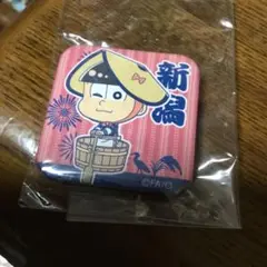 おそ松さん　缶バッジ　トド松