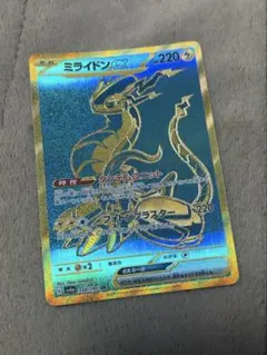 ミライドンex UR