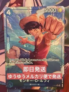 モンキー・D・ルフィ 7000パワー カード - メルカリ