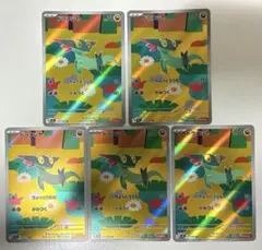 ポケモンカード【MEGAドリームex】ドラメシヤar 5枚 まとめ売り