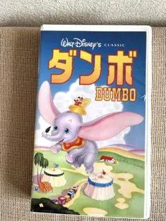 ダンボ(字幕スーパー版)/ディズニー：未開封VHS(ビデオ) - メルカリ