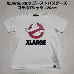 XLARGE KIDS ゴーストバスターズ コラボTシャツ 120cm