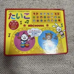 たいこ 絵本　ミキハウス　mikihouse おもちゃのサムネイル